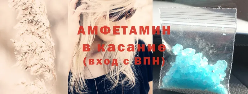 Amphetamine 97%  Калачинск 