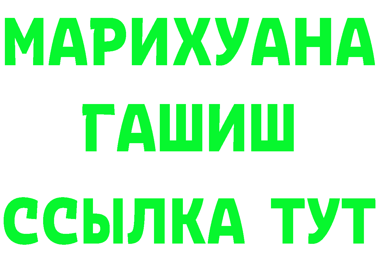 МЕФ мука как войти это гидра Калачинск