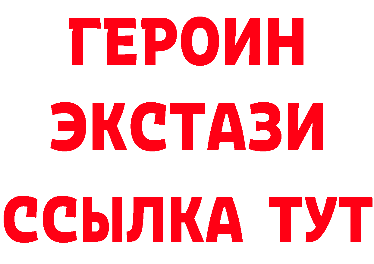 БУТИРАТ бутандиол зеркало сайты даркнета МЕГА Калачинск